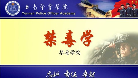 爱课程